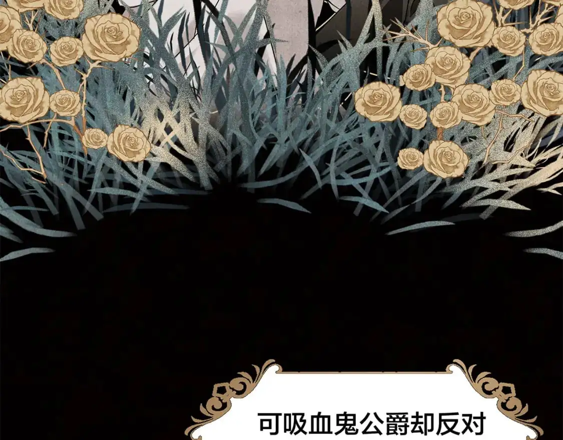 57：血族童话 第77页