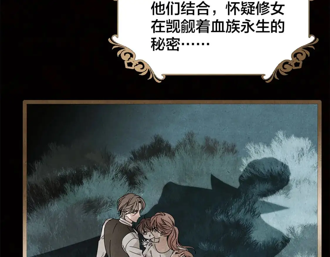 57：血族童话 第78页