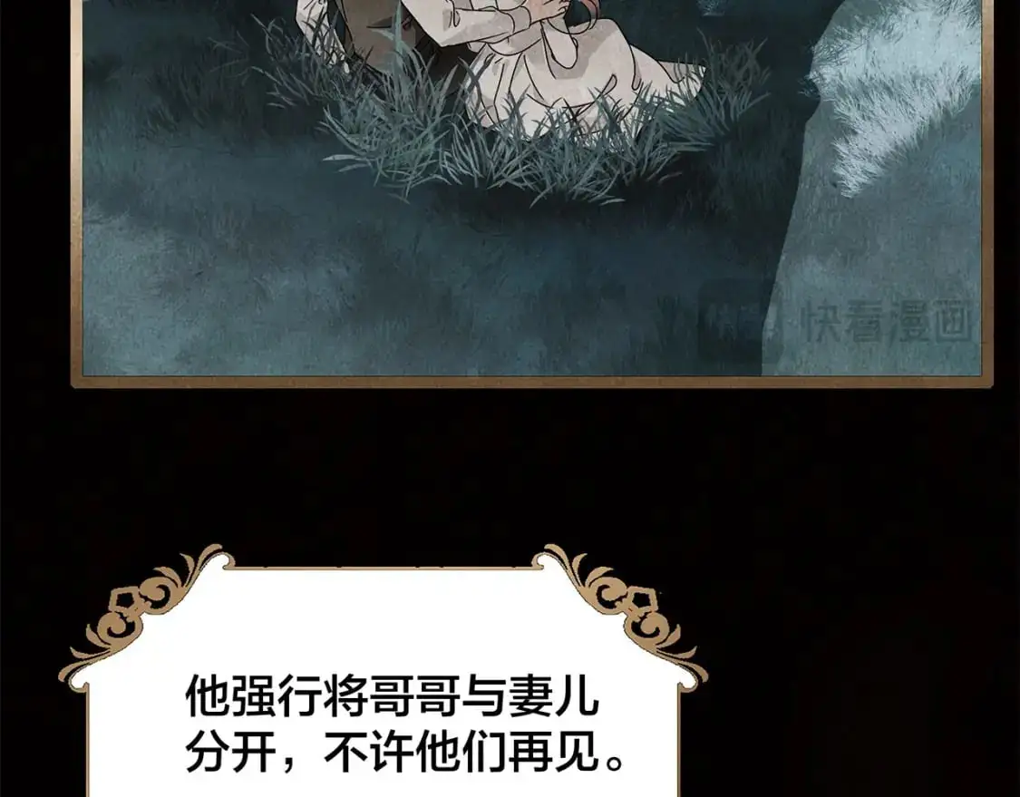 57：血族童话 第79页