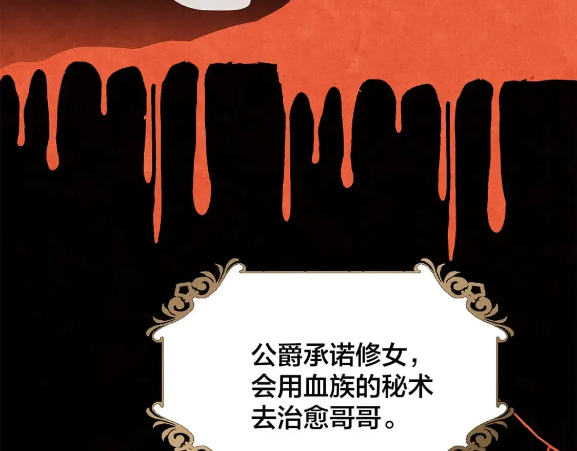57：血族童话 第83页