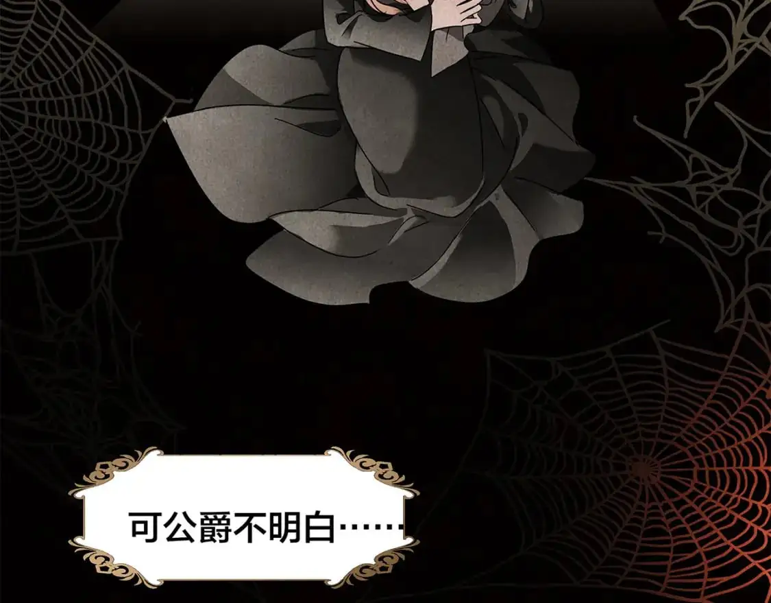 57：血族童话 第85页