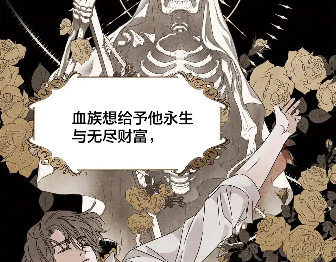 57：血族童话 第87页