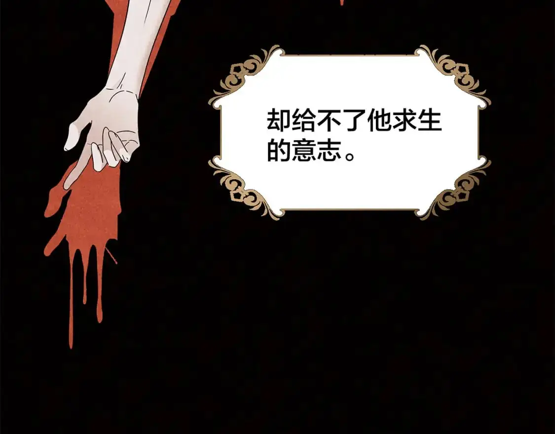 57：血族童话 第89页