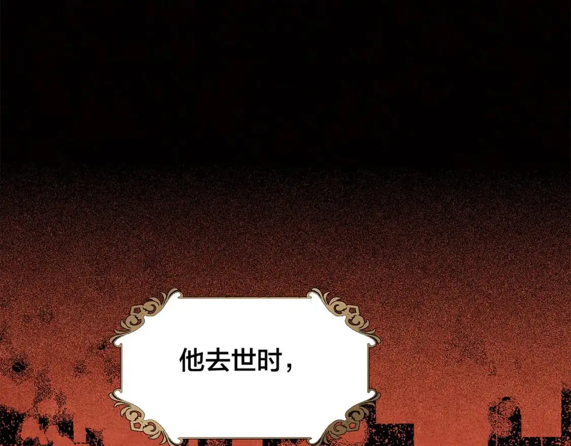 57：血族童话 第90页