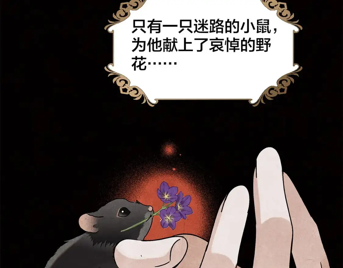 57：血族童话 第92页