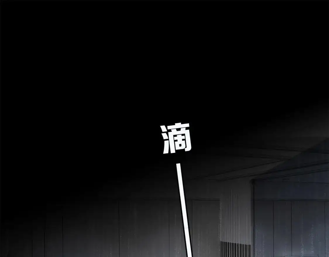 57：血族童话 第94页