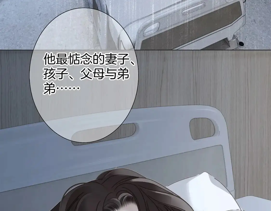 57：血族童话 第96页