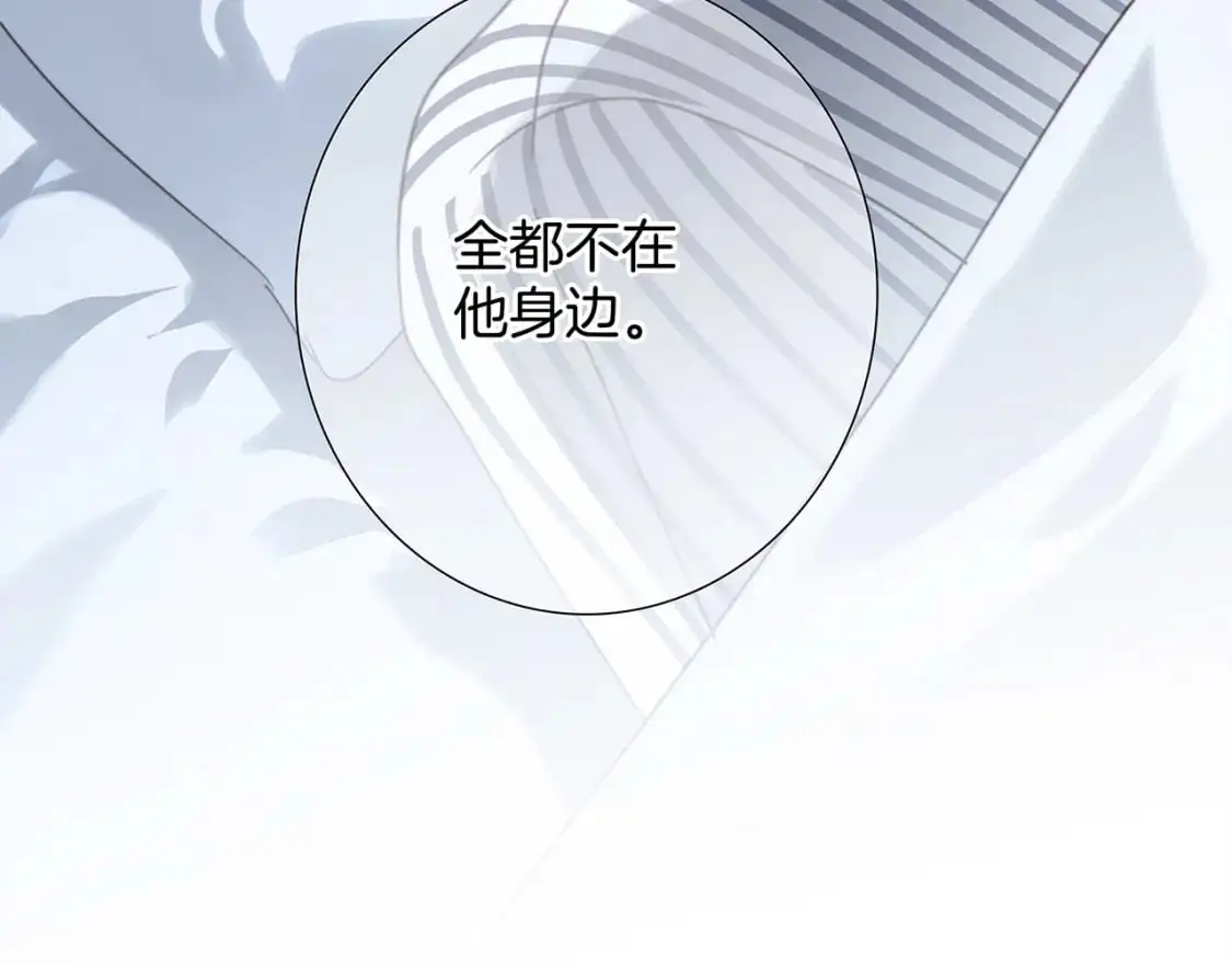 57：血族童话 第98页