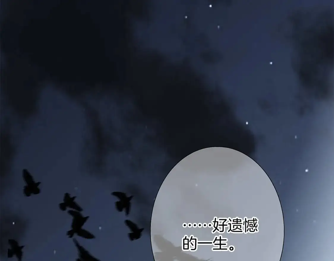 57：血族童话 第104页