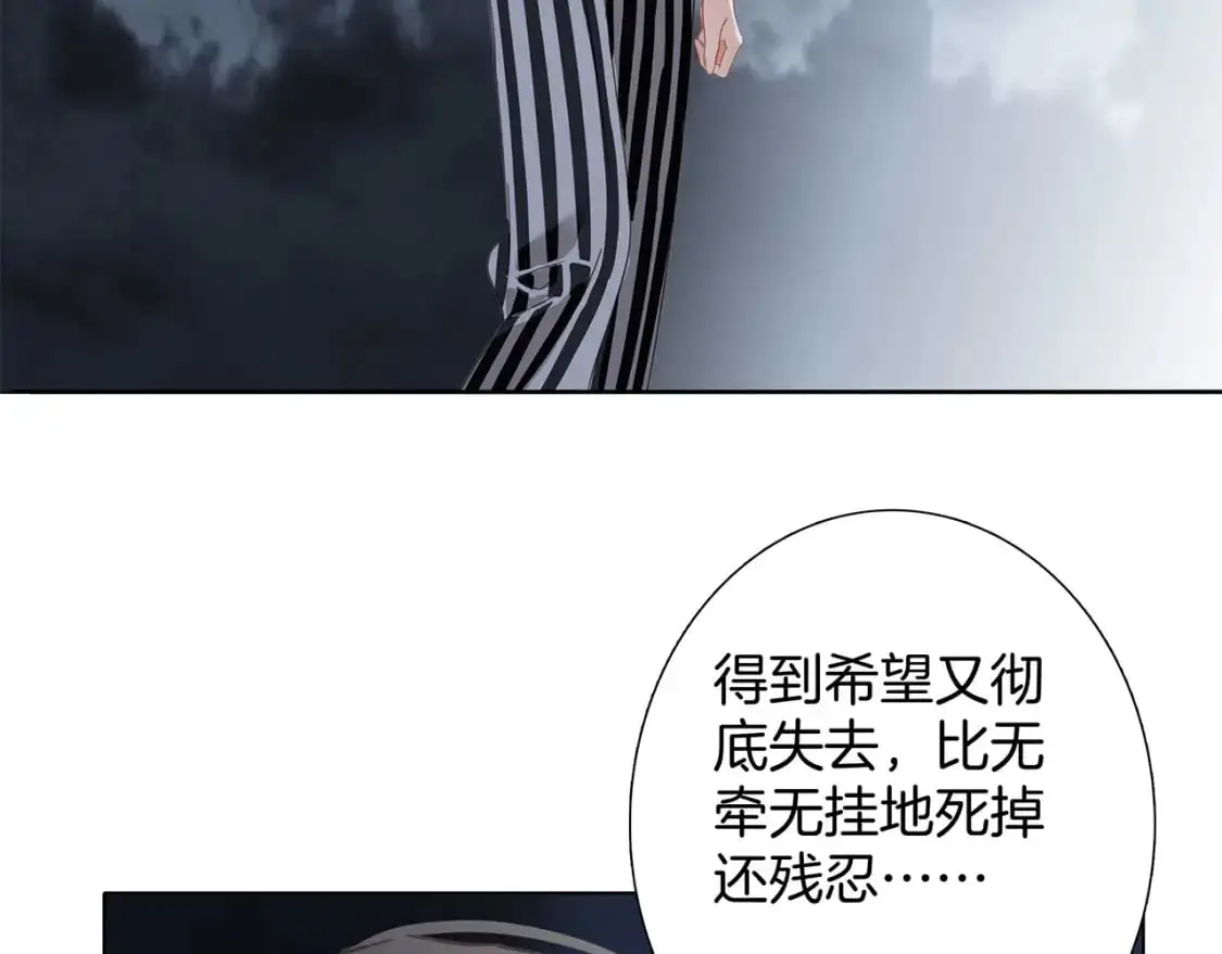 57：血族童话 第106页