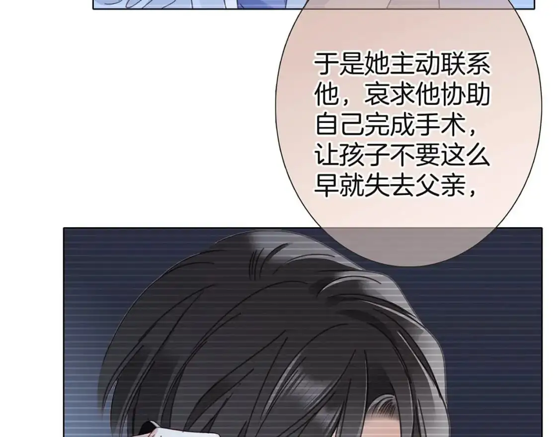 58：相拥 第23页