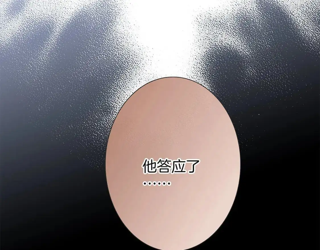 58：相拥 第25页