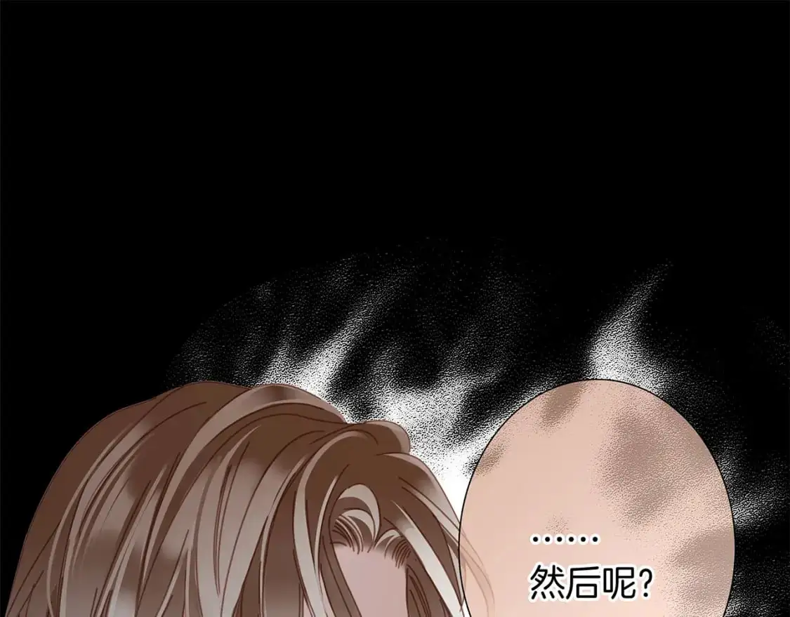 58：相拥 第27页