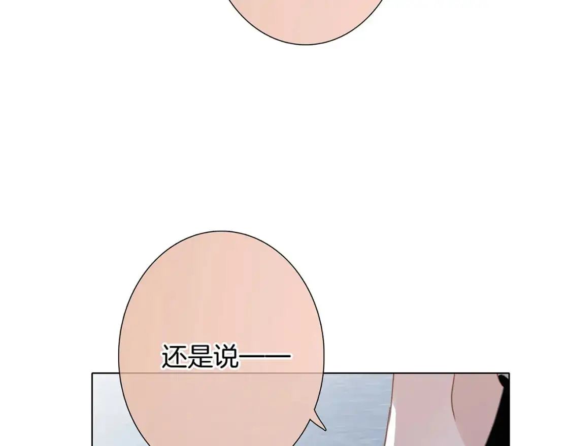 58：相拥 第53页