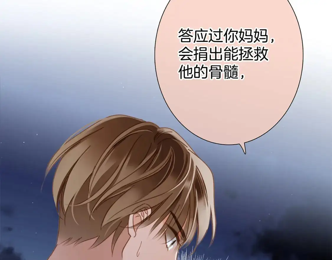 58：相拥 第55页