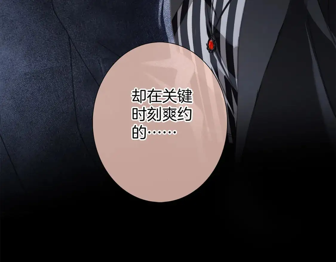 58：相拥 第57页