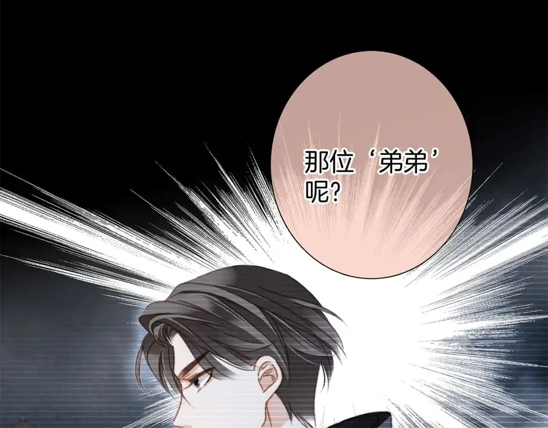 58：相拥 第58页