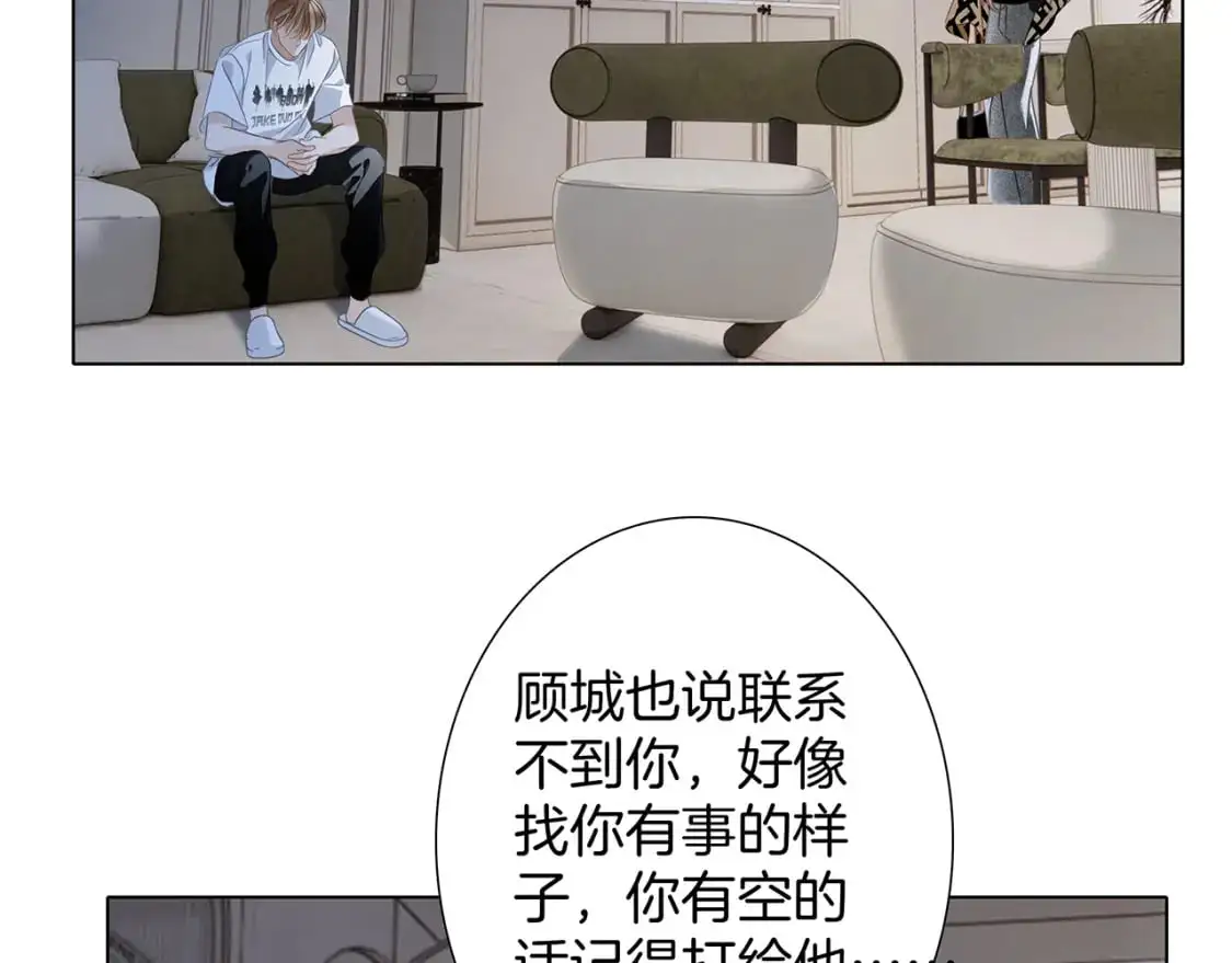 58：相拥 第74页