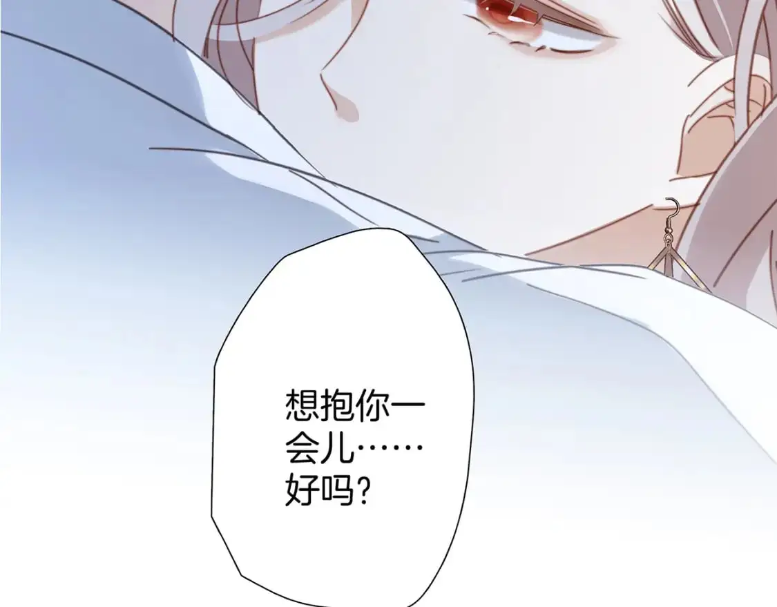 58：相拥 第87页