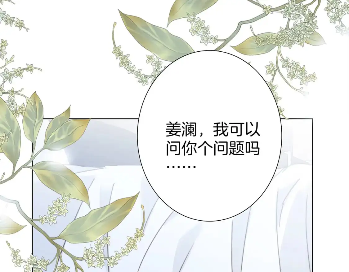 58：相拥 第90页