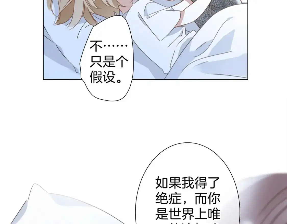 58：相拥 第97页