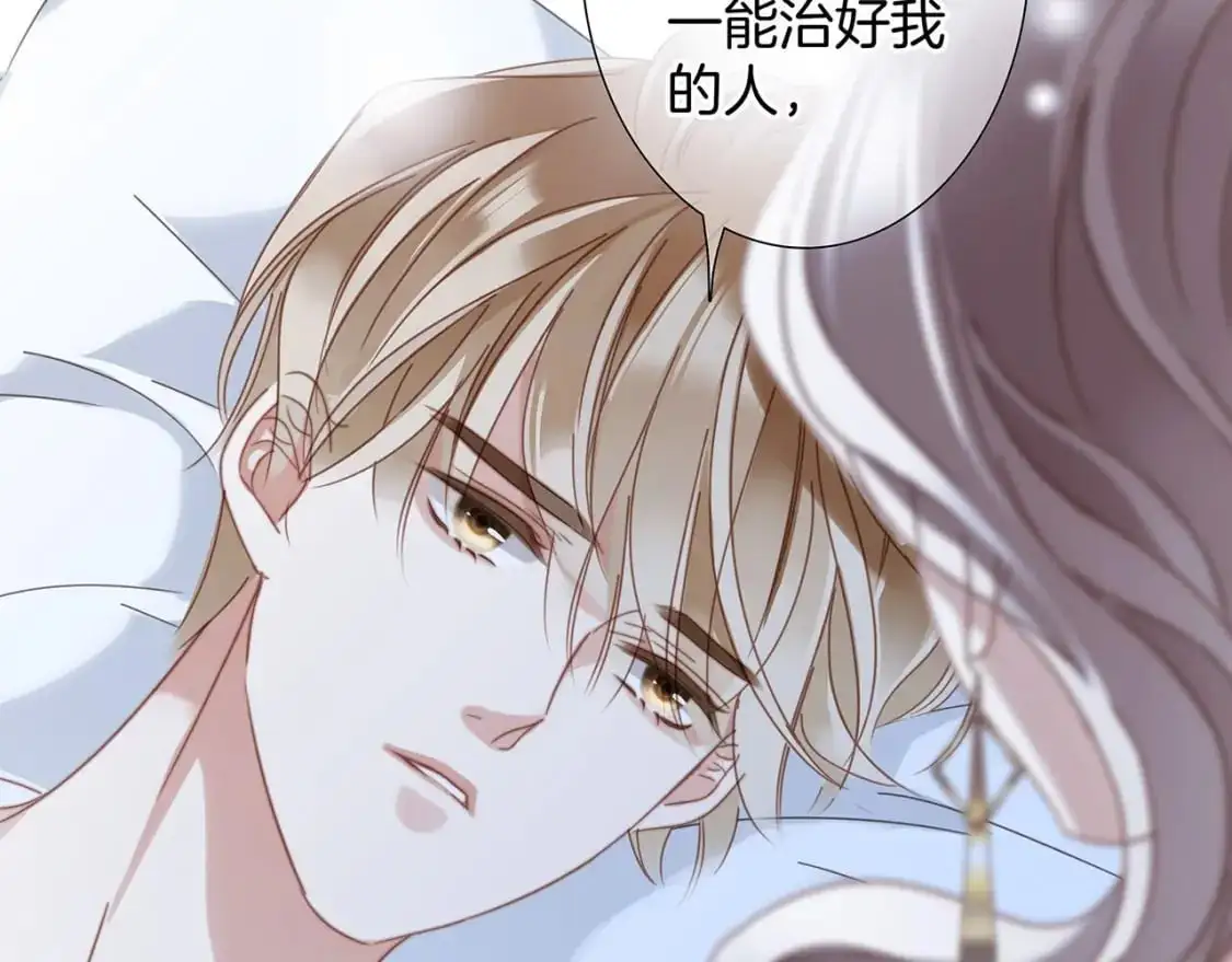 58：相拥 第98页