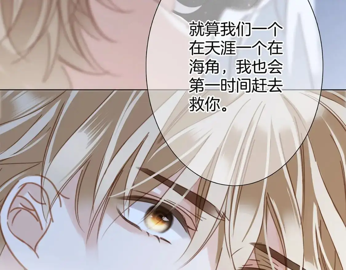 58：相拥 第102页