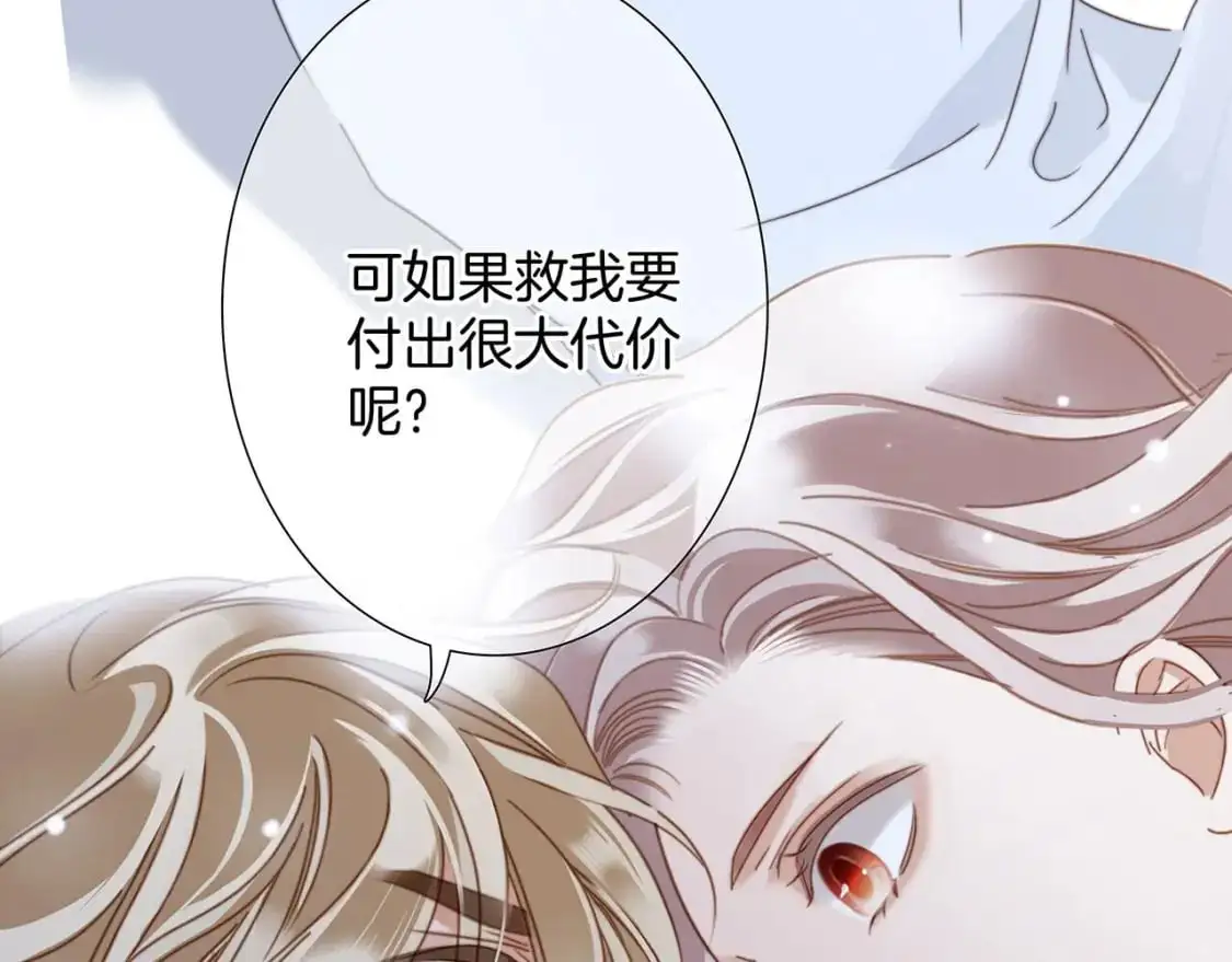58：相拥 第105页