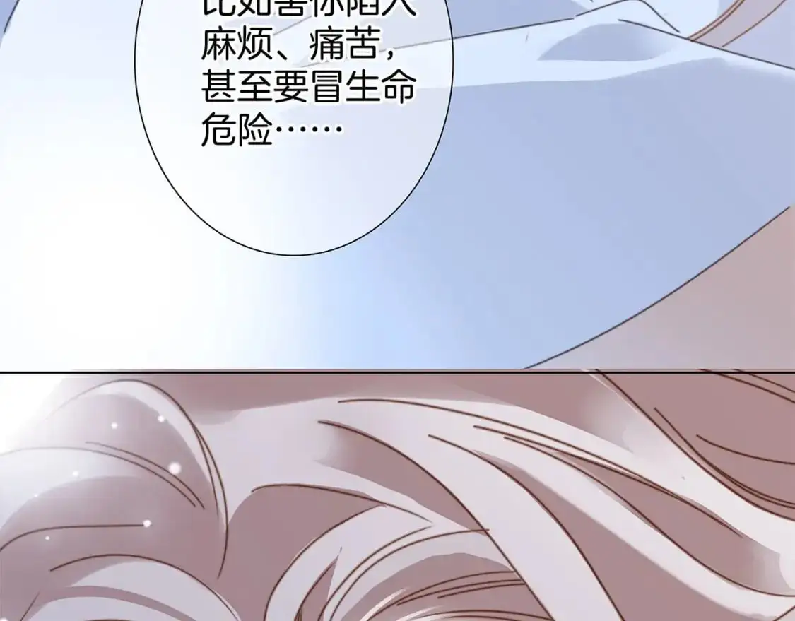 58：相拥 第107页