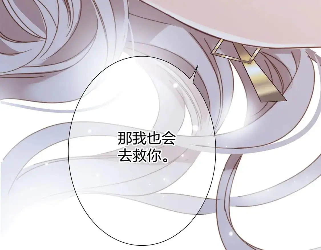 58：相拥 第109页