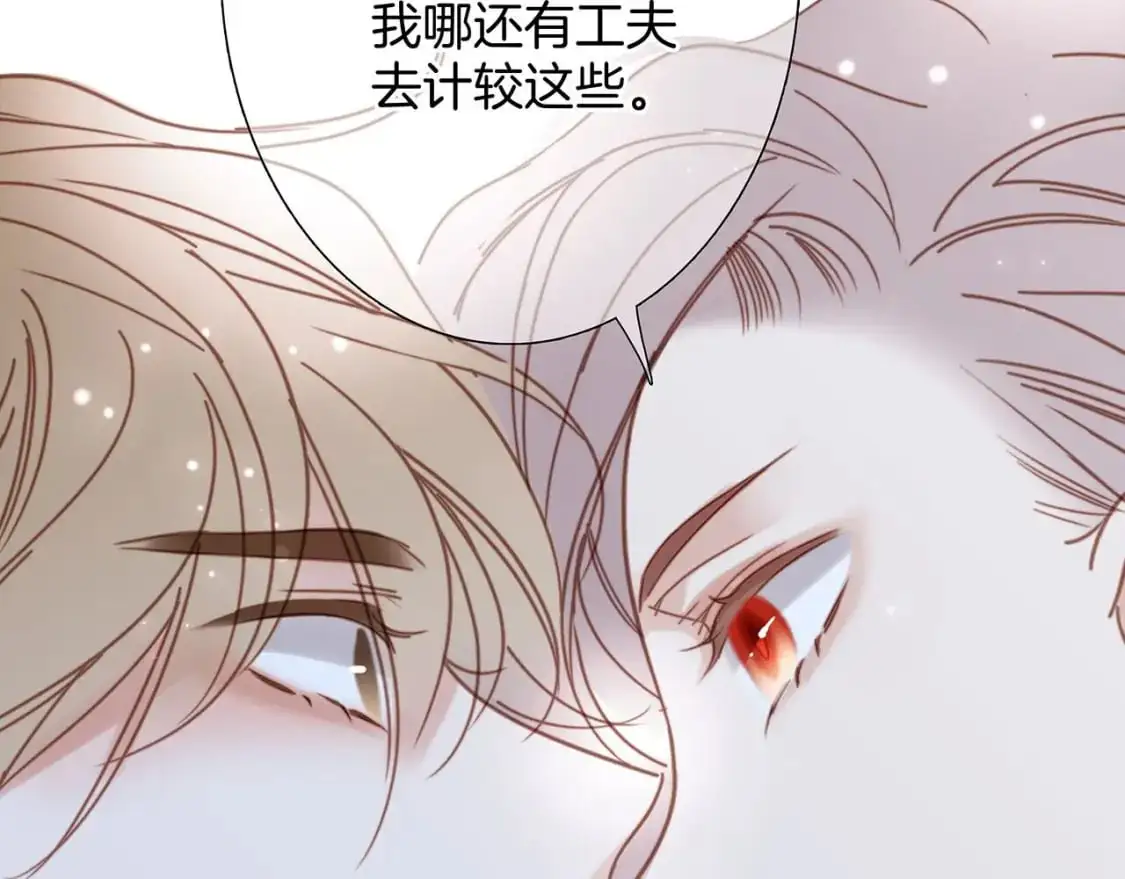 58：相拥 第113页