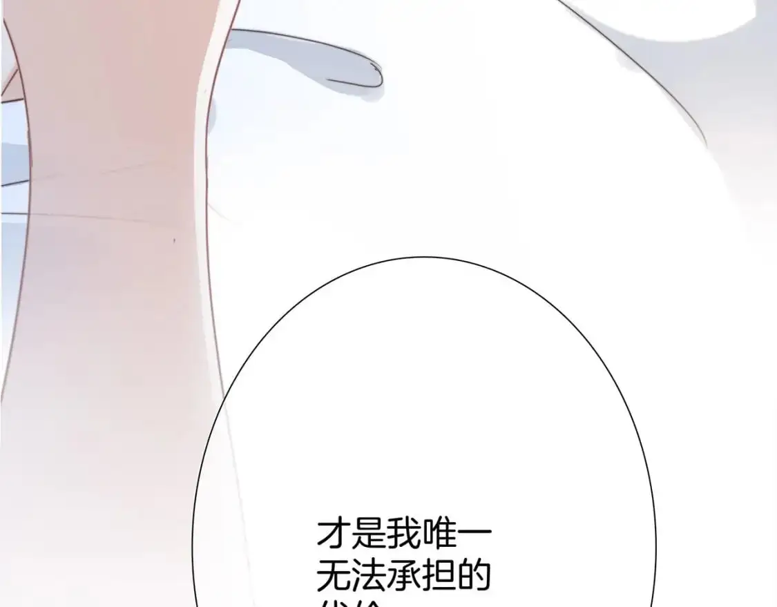 58：相拥 第118页