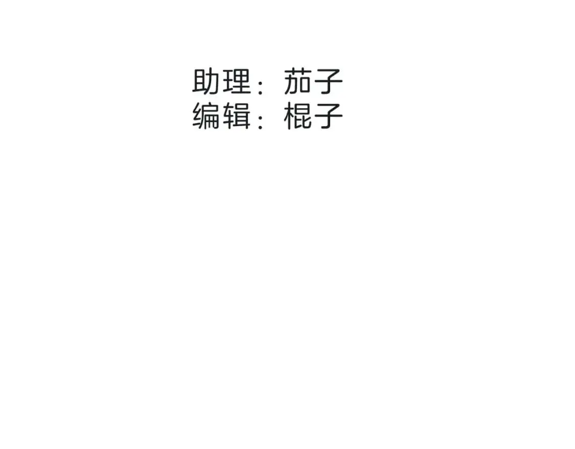 60：包养的副作用 第16页