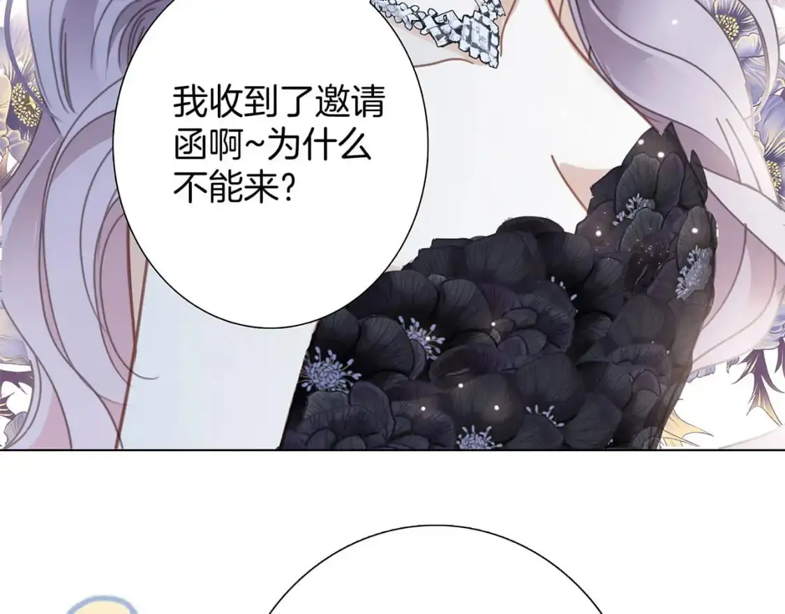 60：包养的副作用 第23页