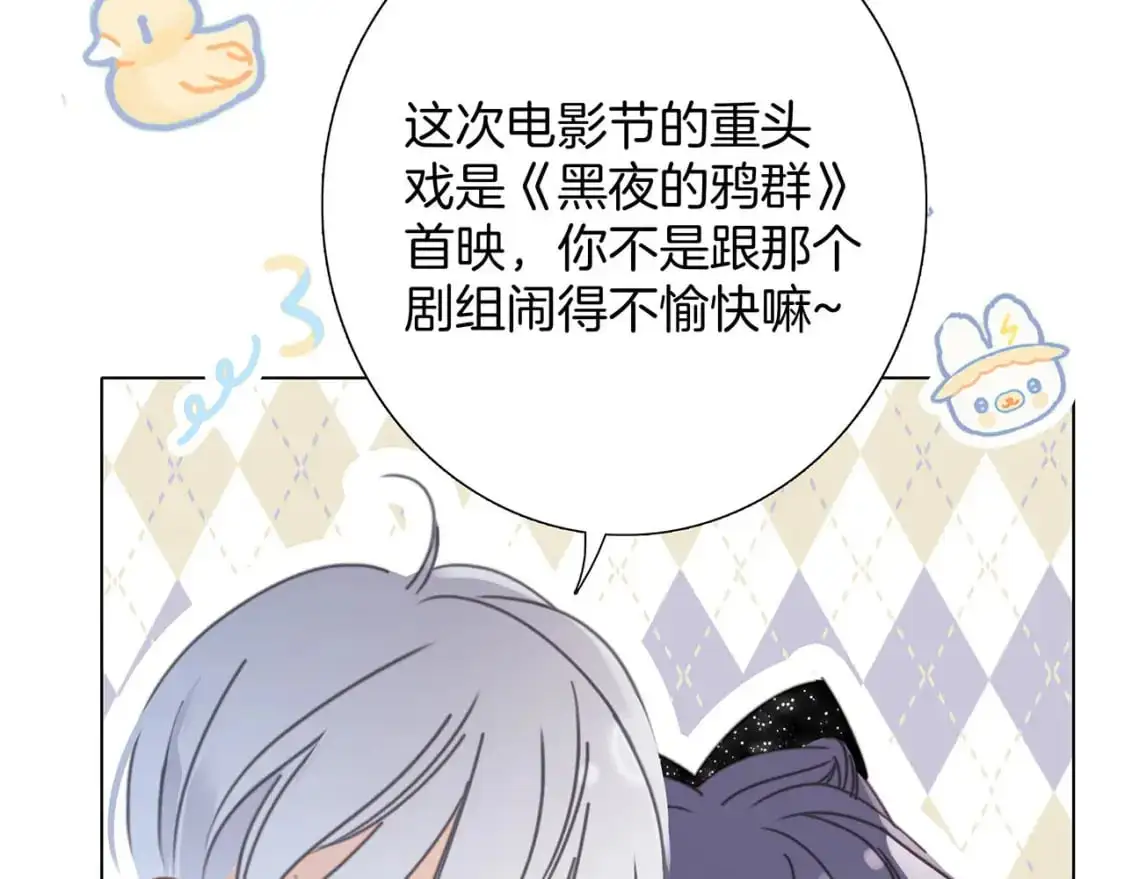 60：包养的副作用 第24页