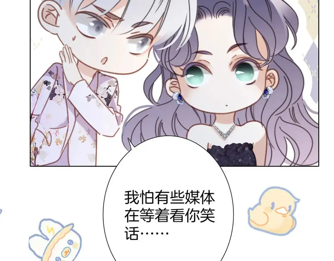 60：包养的副作用 第25页