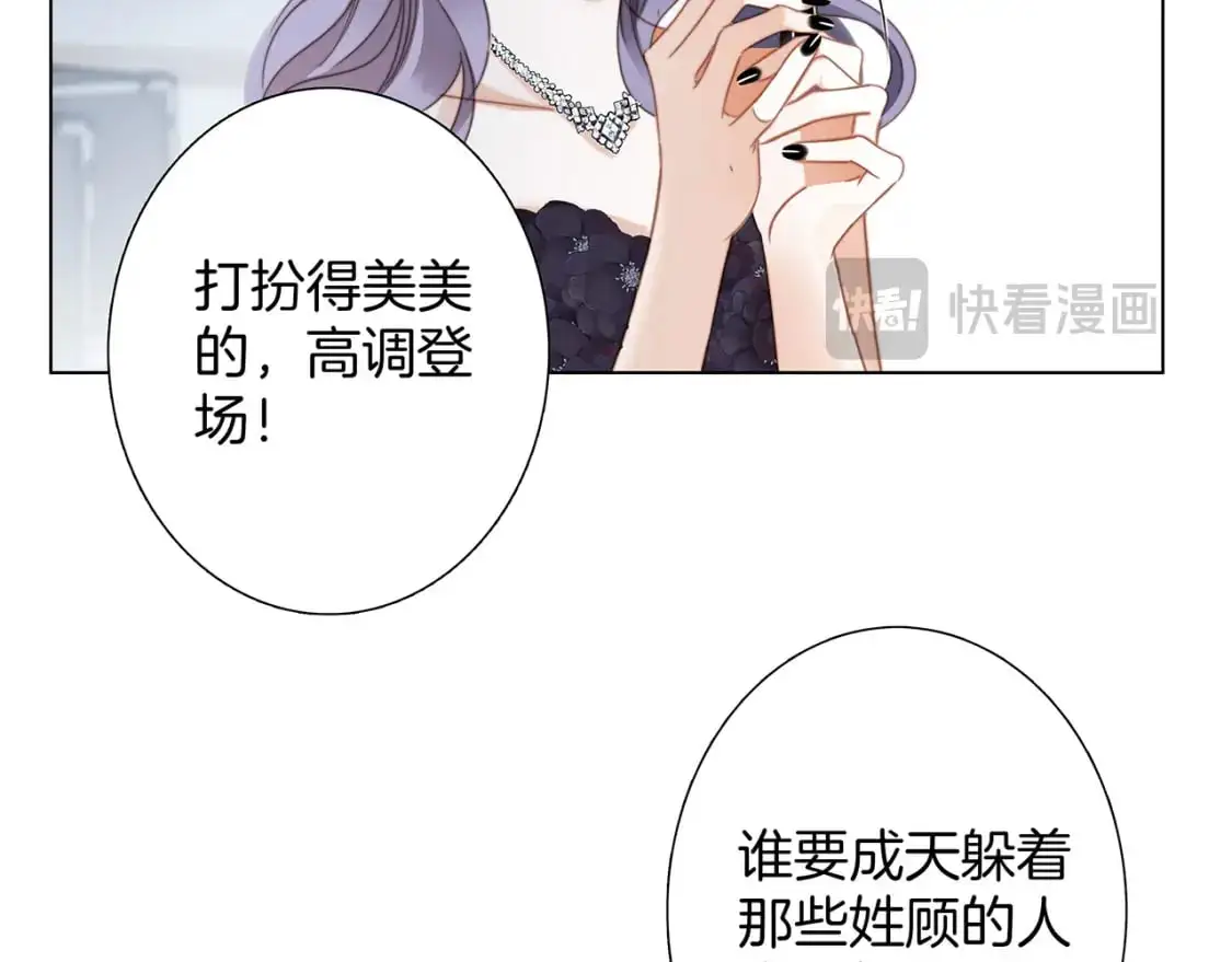 60：包养的副作用 第28页