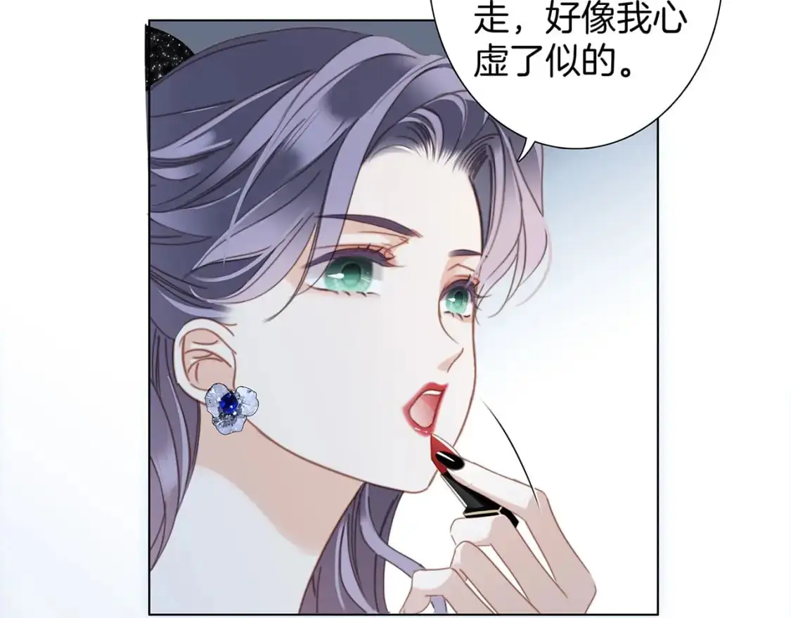 60：包养的副作用 第29页