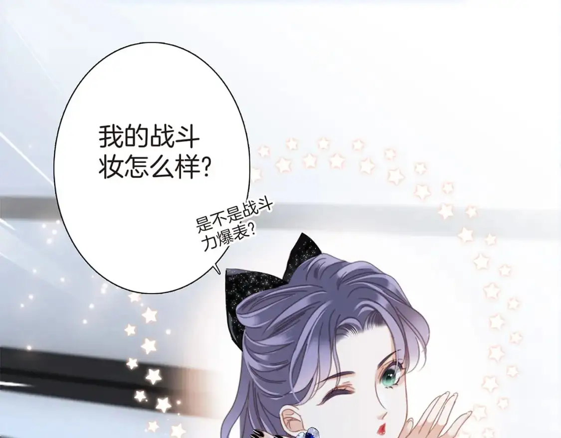 60：包养的副作用 第30页