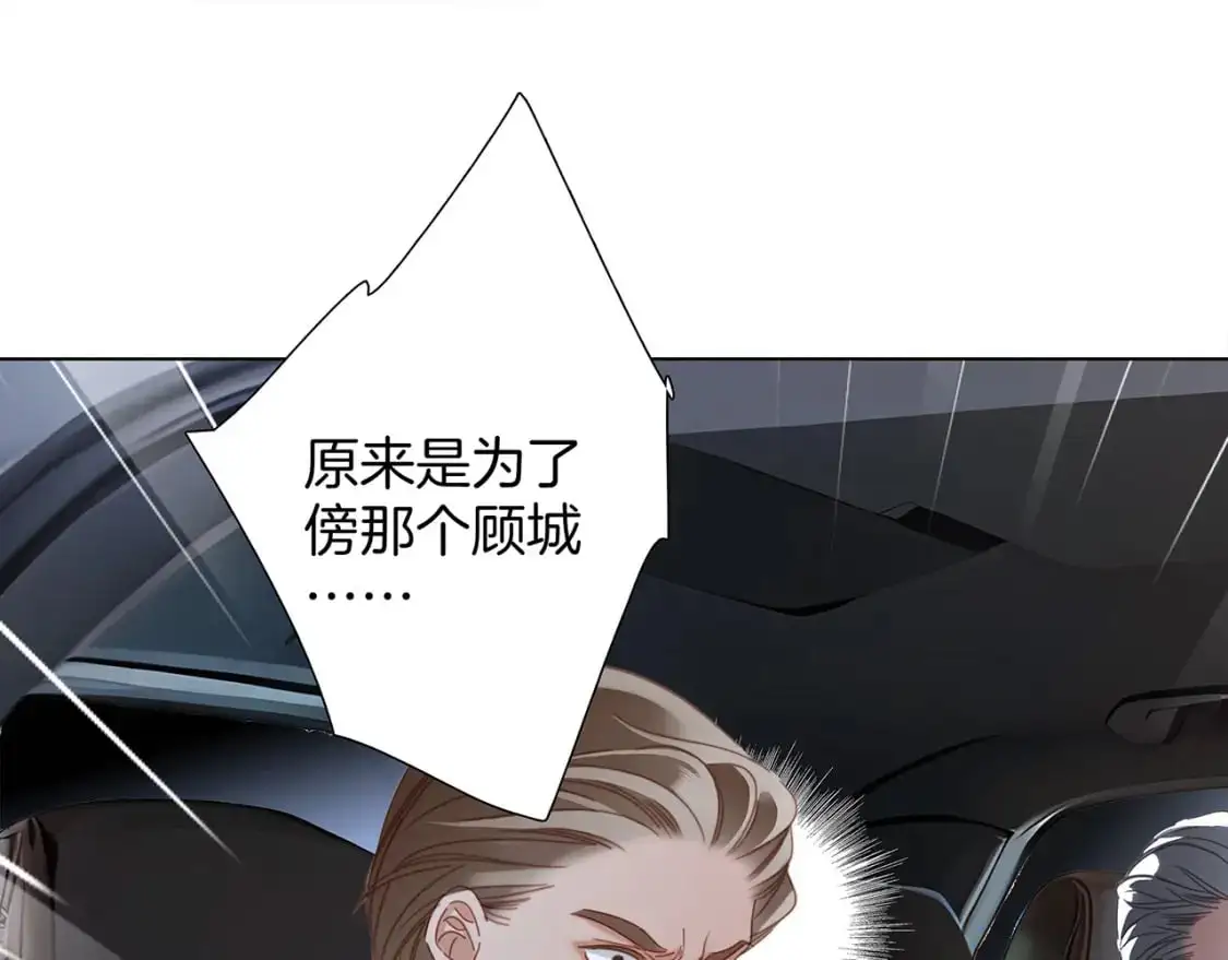 60：包养的副作用 第42页