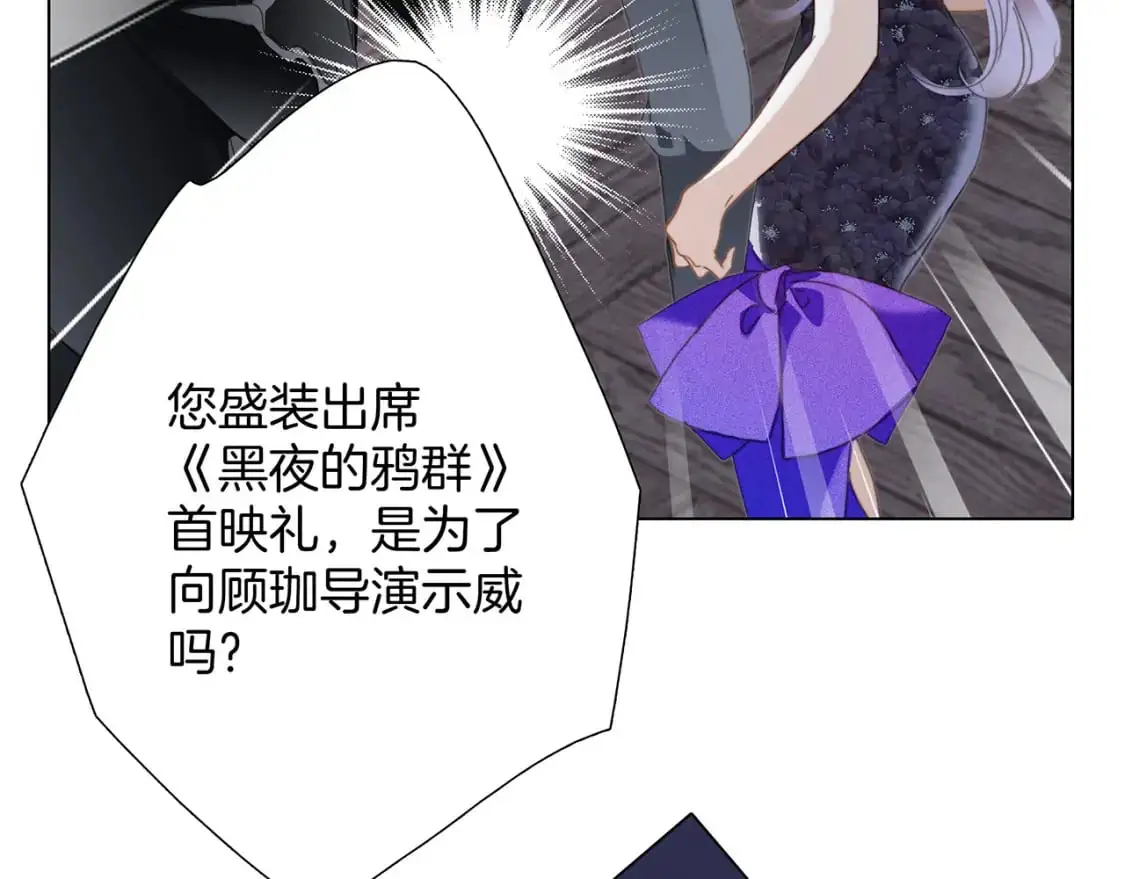 60：包养的副作用 第54页