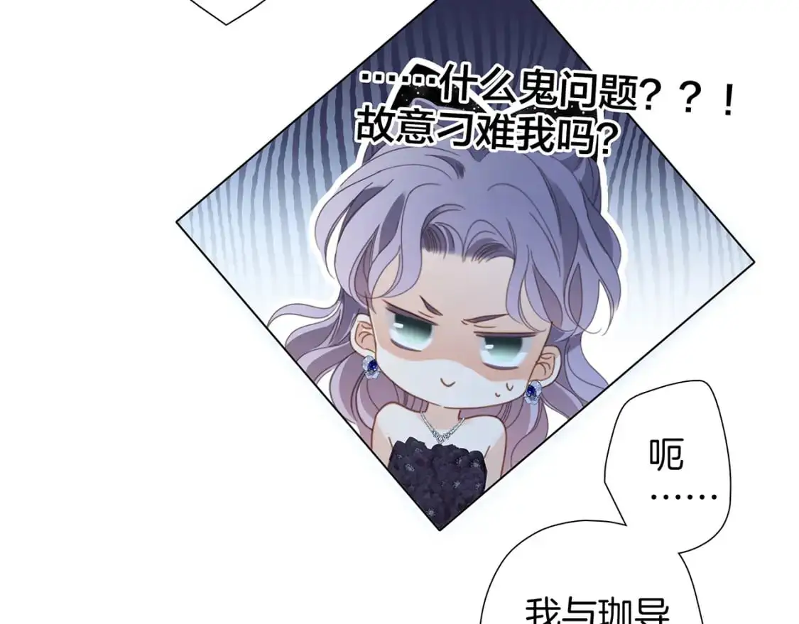 60：包养的副作用 第55页