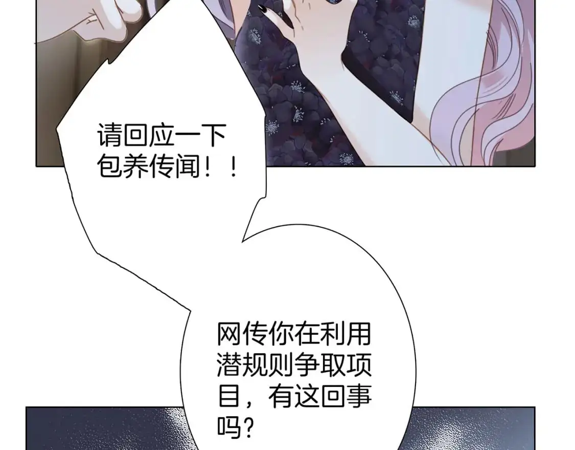 60：包养的副作用 第57页
