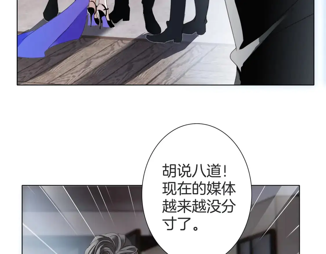 60：包养的副作用 第64页