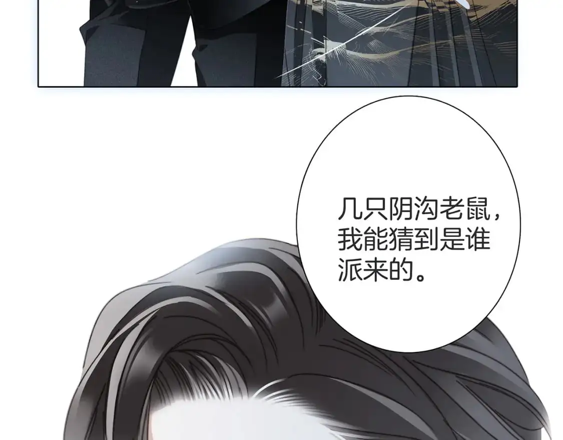 60：包养的副作用 第66页