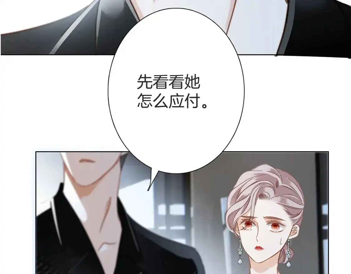 60：包养的副作用 第68页