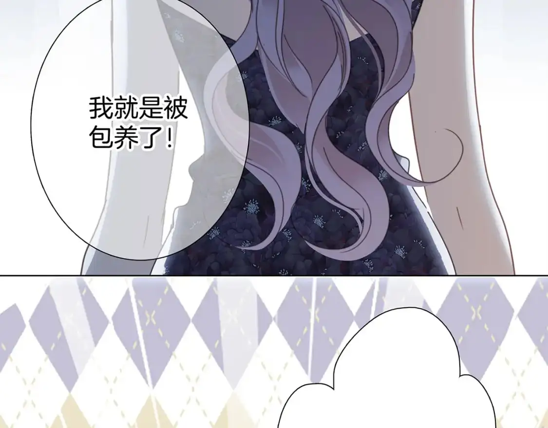 60：包养的副作用 第74页