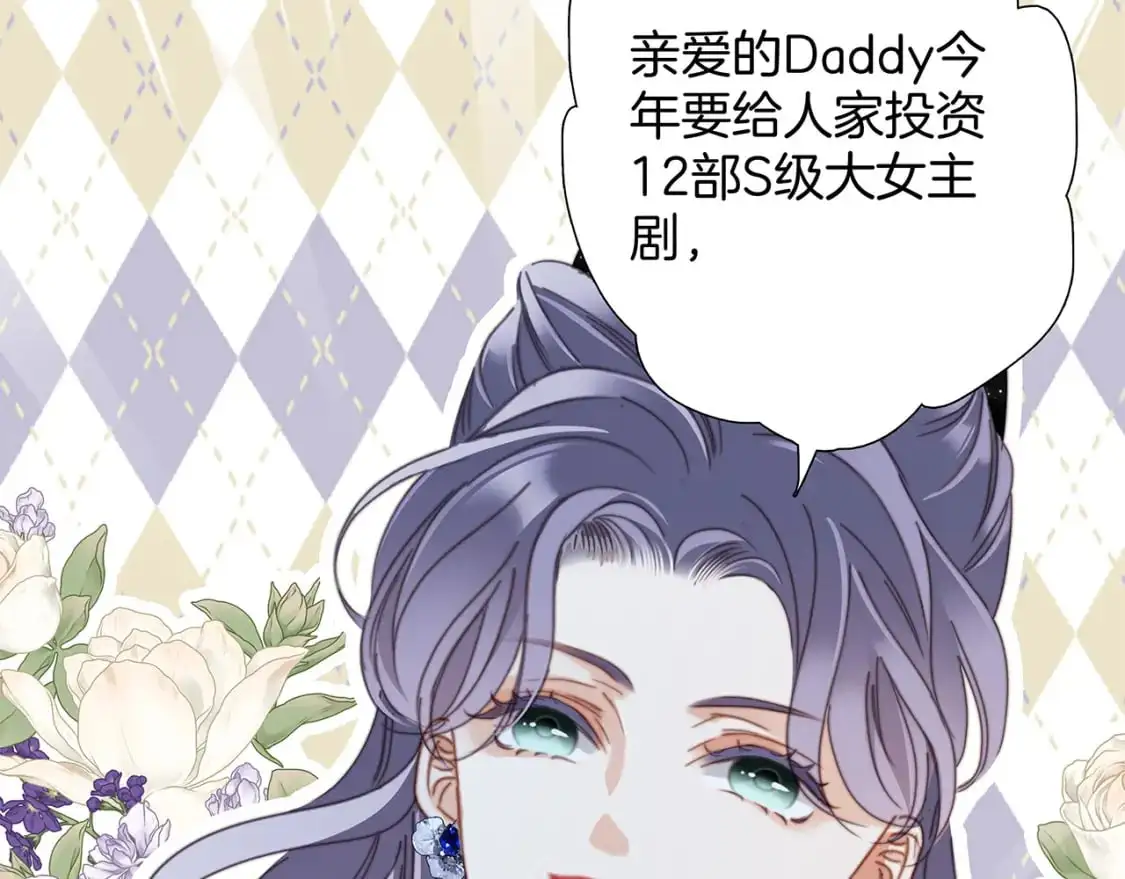 60：包养的副作用 第75页