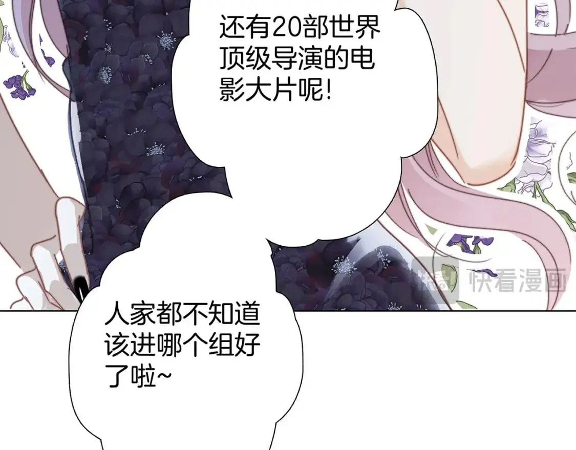 60：包养的副作用 第77页