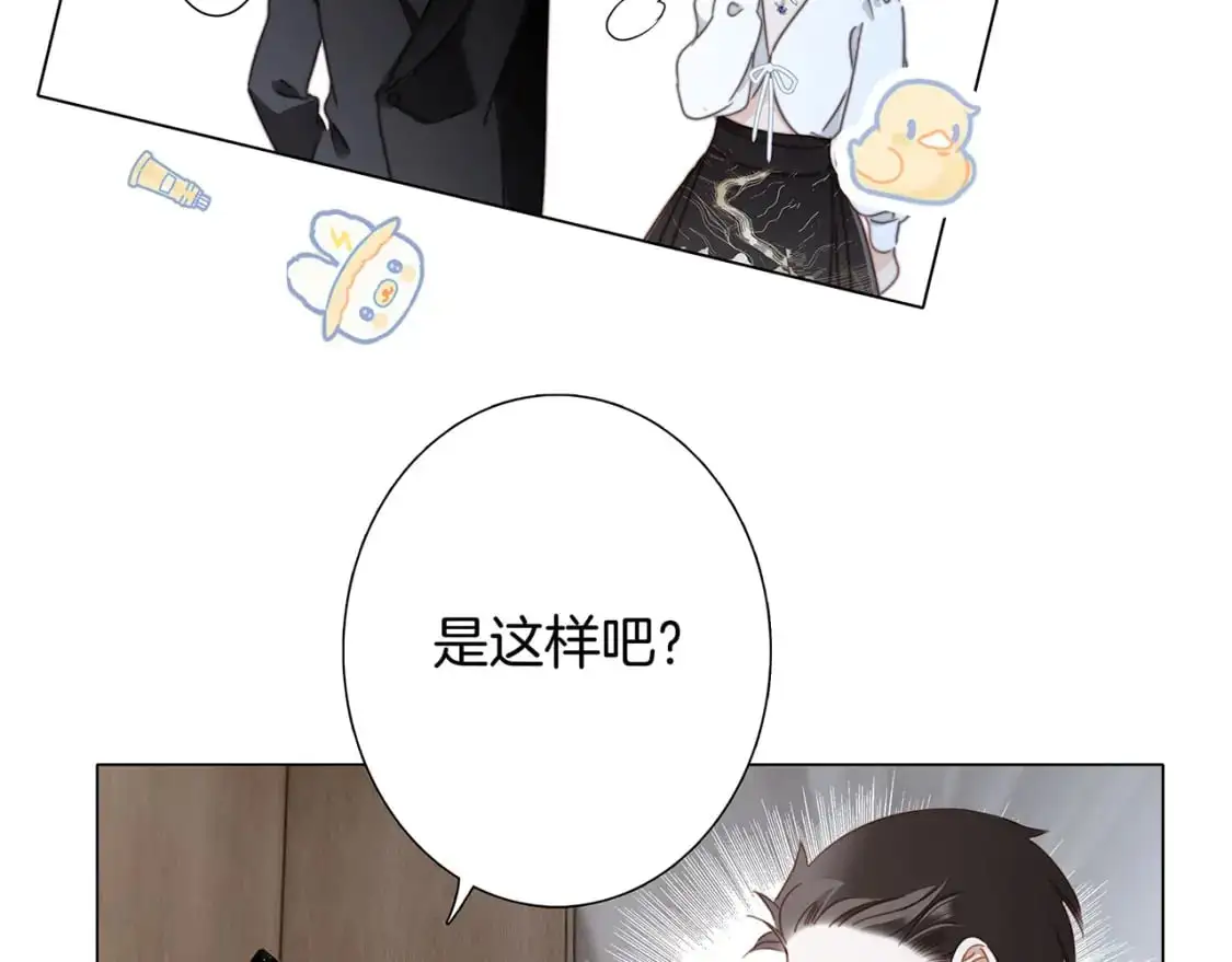 60：包养的副作用 第79页